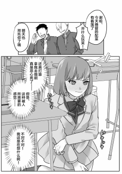 Page 7 of Josou Houshi de Tsugunau Kousoku Ihan