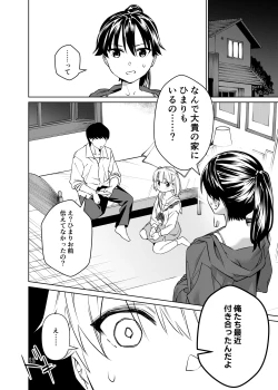 Page 13 of Tsuyoki nanoni Nandakanda Iu Koto o Kiite Kureru Joshi o Mechakucha ni Shitai