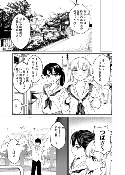 Page 8 of Tsuyoki nanoni Nandakanda Iu Koto o Kiite Kureru Joshi o Mechakucha ni Shitai