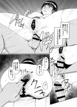 Page 16 of Nishizumi Ryuu Settai Do