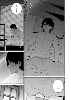 Page 41 of Ore to Musume wa Chi ga Tsunagatteinai