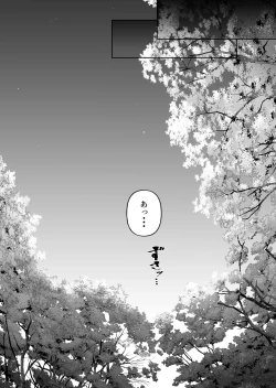 Page 49 of Ore to Musume wa Chi ga Tsunagatteinai