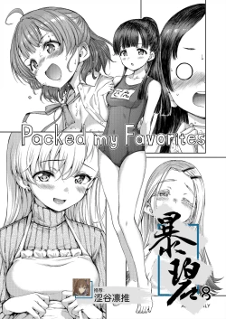 Page 1 of Packed my Favorites