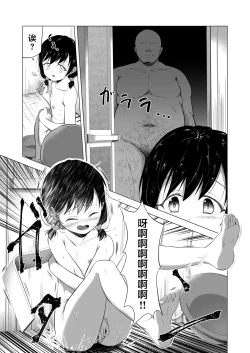 Page 16 of Suki na Danshi ga Ita kedo Shinjiteta Papa ni Rape Sarete AkaI had a boy I loved, but the daddy I trusted raped me and had a baby + Sonogo no Ohanashi