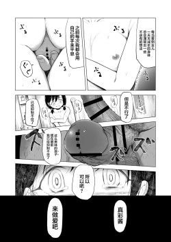 Page 19 of Suki na Danshi ga Ita kedo Shinjiteta Papa ni Rape Sarete AkaI had a boy I loved, but the daddy I trusted raped me and had a baby + Sonogo no Ohanashi