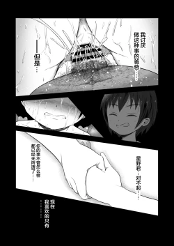 Page 34 of Suki na Danshi ga Ita kedo Shinjiteta Papa ni Rape Sarete AkaI had a boy I loved, but the daddy I trusted raped me and had a baby + Sonogo no Ohanashi