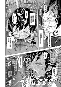 Page 41 of Suki na Danshi ga Ita kedo Shinjiteta Papa ni Rape Sarete AkaI had a boy I loved, but the daddy I trusted raped me and had a baby + Sonogo no Ohanashi