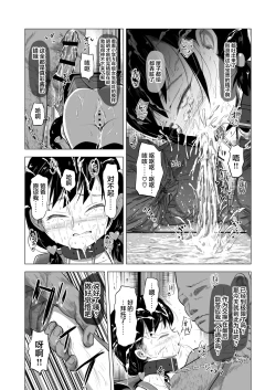 Page 43 of Suki na Danshi ga Ita kedo Shinjiteta Papa ni Rape Sarete AkaI had a boy I loved, but the daddy I trusted raped me and had a baby + Sonogo no Ohanashi