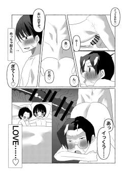 Page 17 of Chou Nikohibi