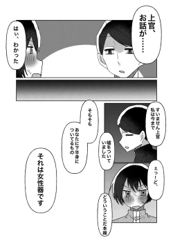 Page 14 of Cuntboy no Boku ga Honsen-san ni ●sareru made no Hanashi
