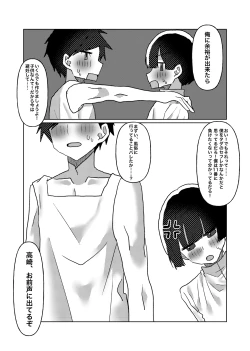 Page 25 of Cuntboy no Boku ga Honsen-san ni ●sareru made no Hanashi