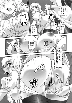 Page 9 of Otome wa Boku o Okashiteru ~Futanari Elder