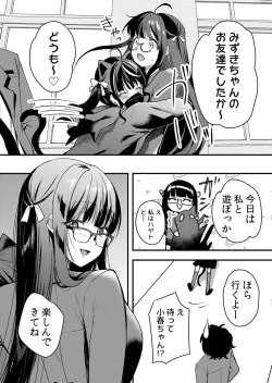 Page 104 of Namaiki JK ni Nakadashi Choukyou ~Mechakucha ni Tsuite, Oku no Hou ni Dashite Ageru ne 51-57