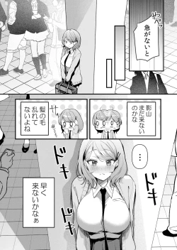 Page 105 of Namaiki JK ni Nakadashi Choukyou ~Mechakucha ni Tsuite, Oku no Hou ni Dashite Ageru ne 51-57