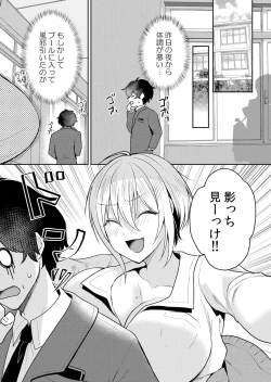 Page 10 of Namaiki JK ni Nakadashi Choukyou ~Mechakucha ni Tsuite, Oku no Hou ni Dashite Ageru ne 51-57