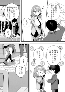 Page 112 of Namaiki JK ni Nakadashi Choukyou ~Mechakucha ni Tsuite, Oku no Hou ni Dashite Ageru ne 51-57