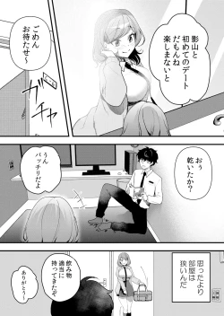 Page 119 of Namaiki JK ni Nakadashi Choukyou ~Mechakucha ni Tsuite, Oku no Hou ni Dashite Ageru ne 51-57