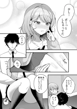 Page 121 of Namaiki JK ni Nakadashi Choukyou ~Mechakucha ni Tsuite, Oku no Hou ni Dashite Ageru ne 51-57