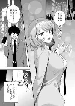 Page 136 of Namaiki JK ni Nakadashi Choukyou ~Mechakucha ni Tsuite, Oku no Hou ni Dashite Ageru ne 51-57