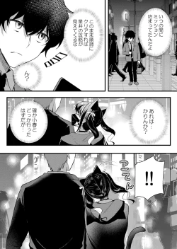 Page 137 of Namaiki JK ni Nakadashi Choukyou ~Mechakucha ni Tsuite, Oku no Hou ni Dashite Ageru ne 51-57