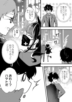 Page 138 of Namaiki JK ni Nakadashi Choukyou ~Mechakucha ni Tsuite, Oku no Hou ni Dashite Ageru ne 51-57