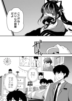 Page 144 of Namaiki JK ni Nakadashi Choukyou ~Mechakucha ni Tsuite, Oku no Hou ni Dashite Ageru ne 51-57