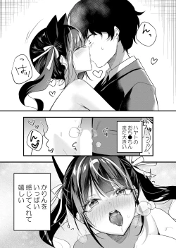 Page 164 of Namaiki JK ni Nakadashi Choukyou ~Mechakucha ni Tsuite, Oku no Hou ni Dashite Ageru ne 51-57