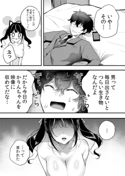 Page 171 of Namaiki JK ni Nakadashi Choukyou ~Mechakucha ni Tsuite, Oku no Hou ni Dashite Ageru ne 51-57