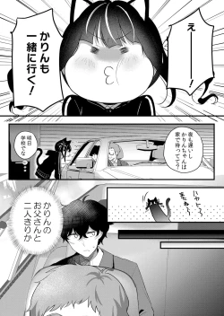 Page 177 of Namaiki JK ni Nakadashi Choukyou ~Mechakucha ni Tsuite, Oku no Hou ni Dashite Ageru ne 51-57