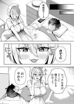 Page 36 of Namaiki JK ni Nakadashi Choukyou ~Mechakucha ni Tsuite, Oku no Hou ni Dashite Ageru ne 51-57