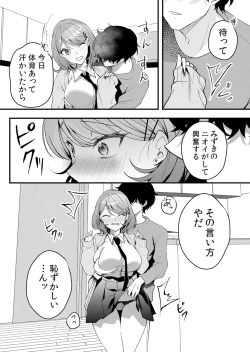 Page 64 of Namaiki JK ni Nakadashi Choukyou ~Mechakucha ni Tsuite, Oku no Hou ni Dashite Ageru ne 51-57