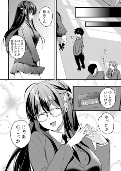 Page 86 of Namaiki JK ni Nakadashi Choukyou ~Mechakucha ni Tsuite, Oku no Hou ni Dashite Ageru ne 51-57