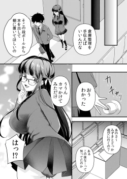 Page 87 of Namaiki JK ni Nakadashi Choukyou ~Mechakucha ni Tsuite, Oku no Hou ni Dashite Ageru ne 51-57