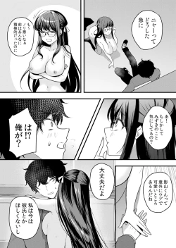 Page 90 of Namaiki JK ni Nakadashi Choukyou ~Mechakucha ni Tsuite, Oku no Hou ni Dashite Ageru ne 51-57