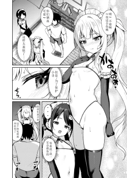 Page 18 of Mesugaki Wakarase Saimin 3