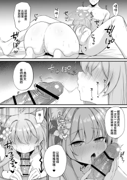 Page 10 of Asa Chun Mari!? | 大橘清晨卧枕旁!?