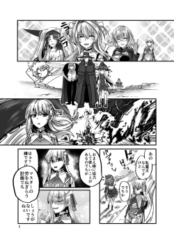 Page 3 of Yukemuri Kama-chan