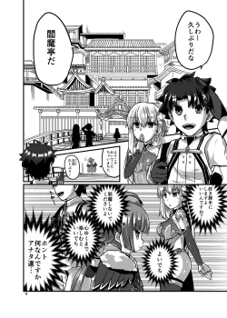 Page 4 of Yukemuri Kama-chan