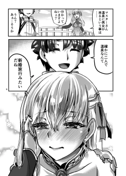 Page 5 of Yukemuri Kama-chan