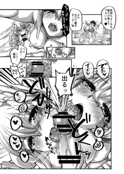 Page 9 of Yukemuri Kama-chan