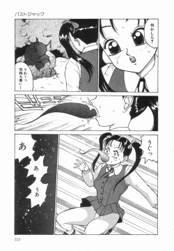 Page 115 of Up Up E-Cup