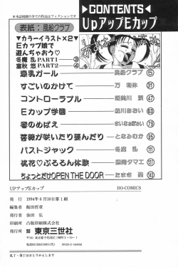 Page 166 of Up Up E-Cup
