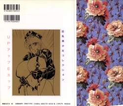 Page 2 of Up Up E-Cup