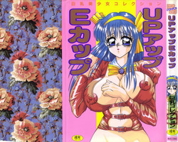 Download Up Up E-Cup