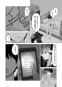 Page 5 of Nakano Nino Saimin
