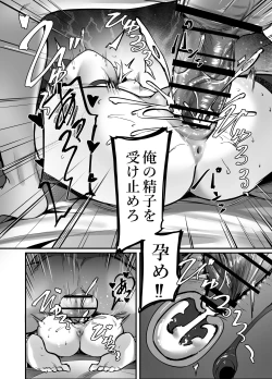 Page 16 of Seisona Sister o Saimin Suru Hon