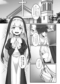 Page 5 of Seisona Sister o Saimin Suru Hon