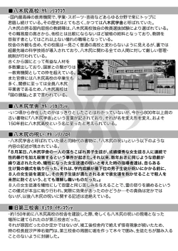 Page 66 of Yakishiri Yuukaku Kanyuutan Scout Ichi| Yagijiri Pleasure District Recruitment Story 1