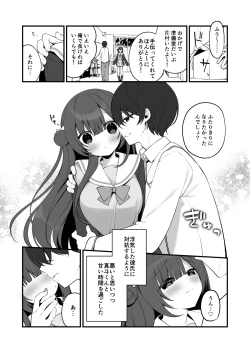Page 10 of Seichou na Mei senpai ga oshiri tatakarete kimochi yoku naru wake nai.