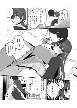 Page 11 of Seichou na Mei senpai ga oshiri tatakarete kimochi yoku naru wake nai.